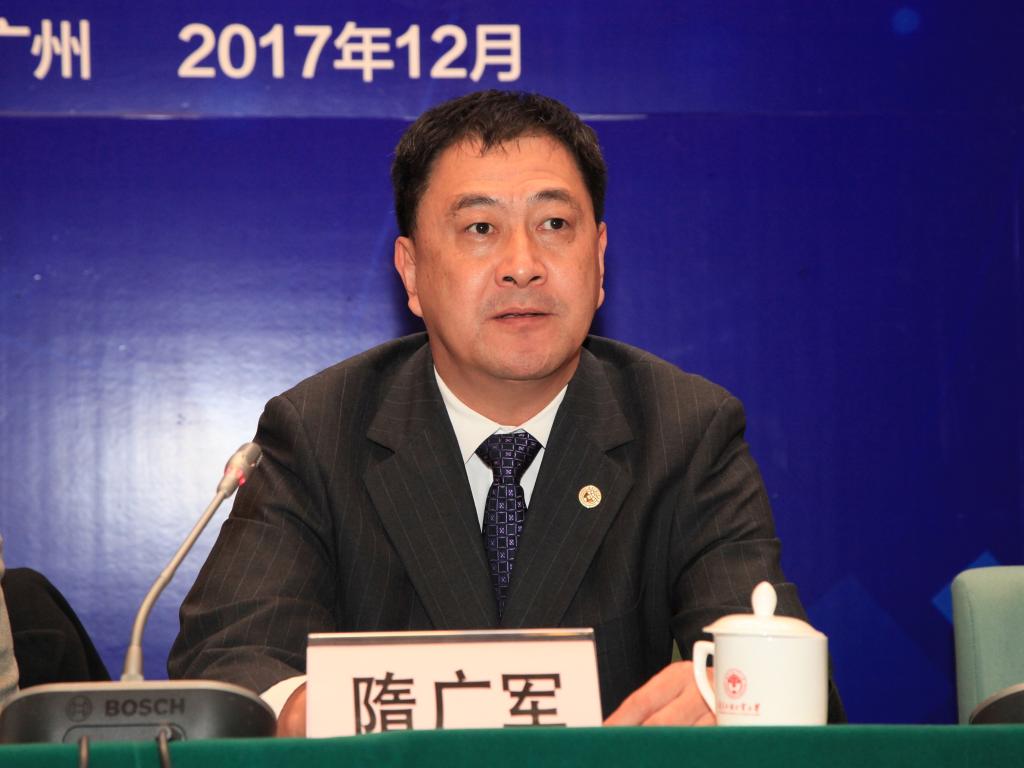 隋广军致辞