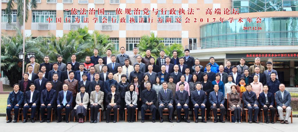 与会人员合影