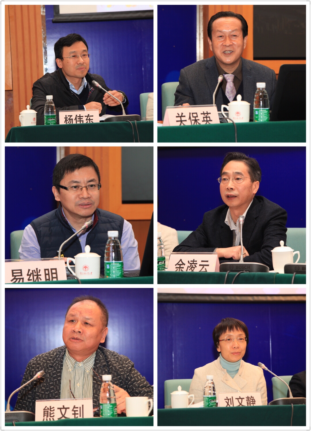 专家学者发言